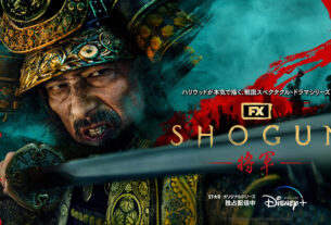 ドラマシリーズ『SHOGUN 将軍』キービジュアル